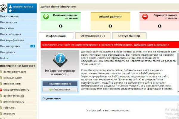 Войти на кракен
